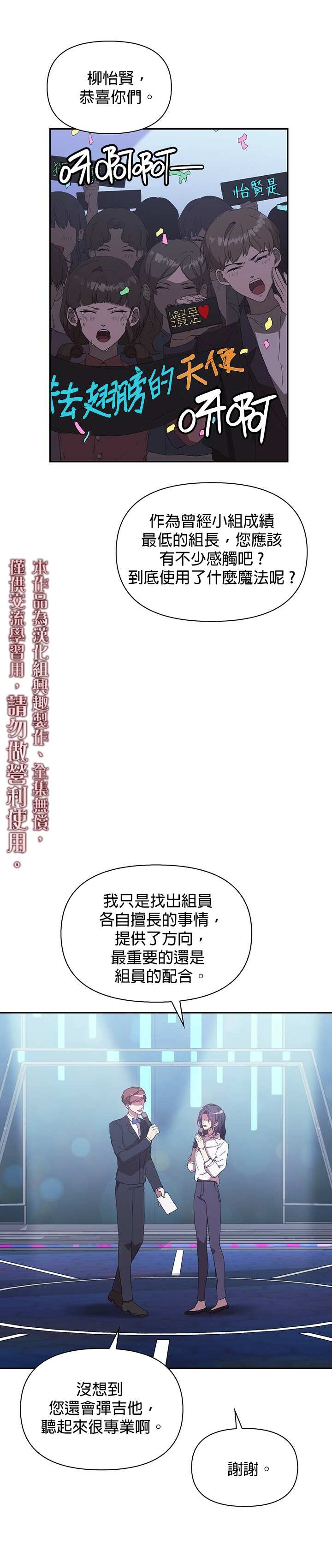 《因为这是爱》漫画最新章节第3话免费下拉式在线观看章节第【5】张图片