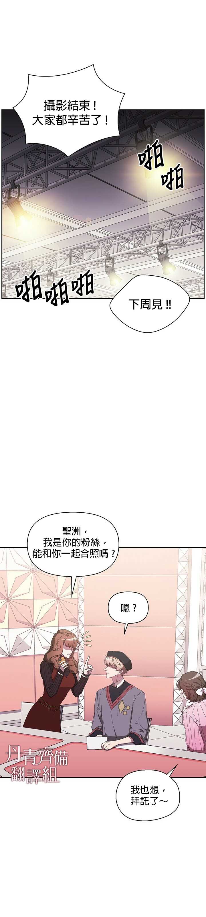 《因为这是爱》漫画最新章节第2话免费下拉式在线观看章节第【31】张图片