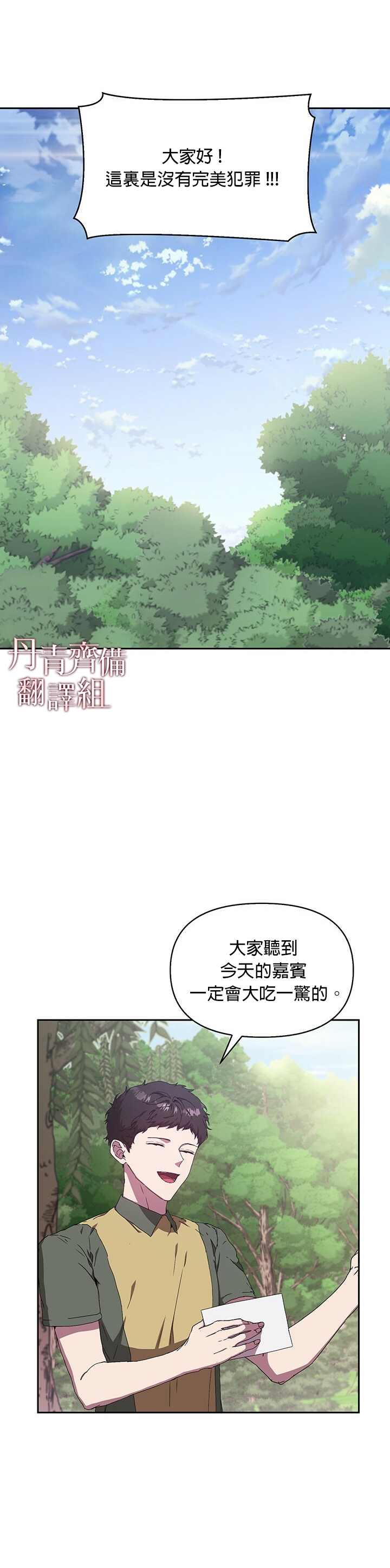 《因为这是爱》漫画最新章节第4话免费下拉式在线观看章节第【13】张图片