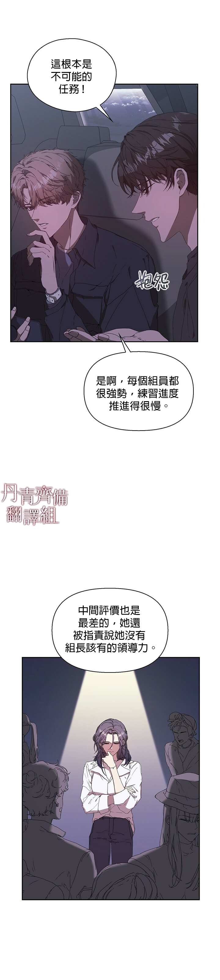 《因为这是爱》漫画最新章节第3话免费下拉式在线观看章节第【2】张图片