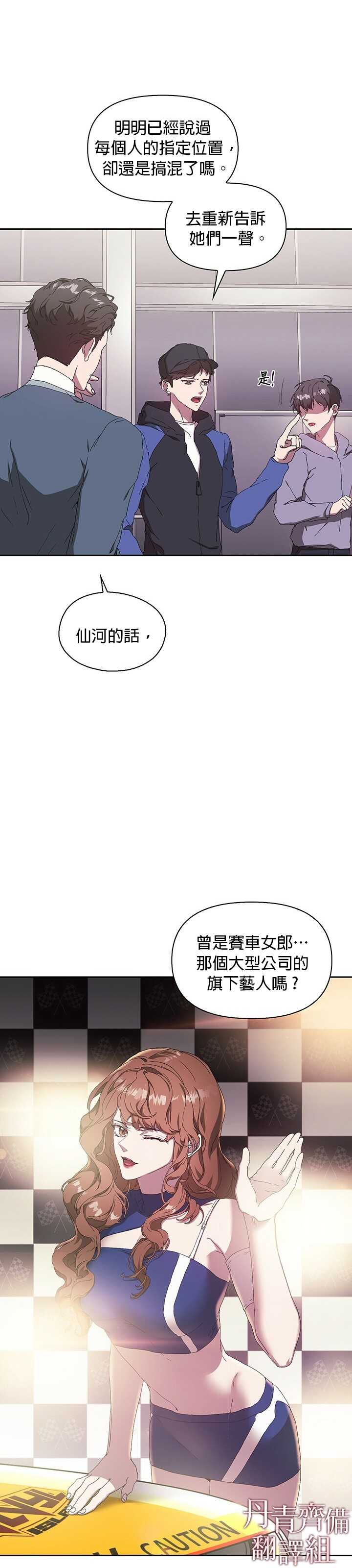 《因为这是爱》漫画最新章节第2话免费下拉式在线观看章节第【18】张图片