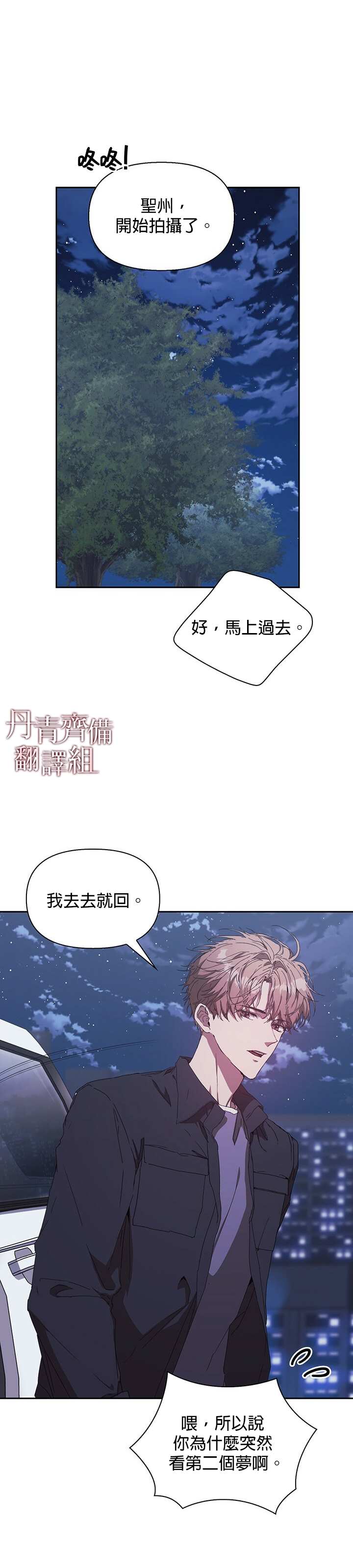 《因为这是爱》漫画最新章节第3话免费下拉式在线观看章节第【11】张图片