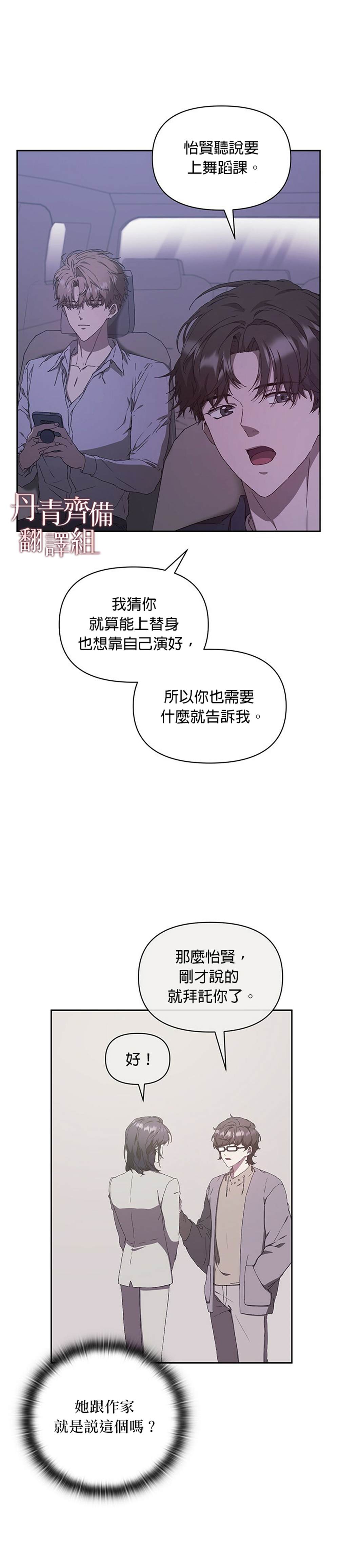 《因为这是爱》漫画最新章节第6话免费下拉式在线观看章节第【3】张图片