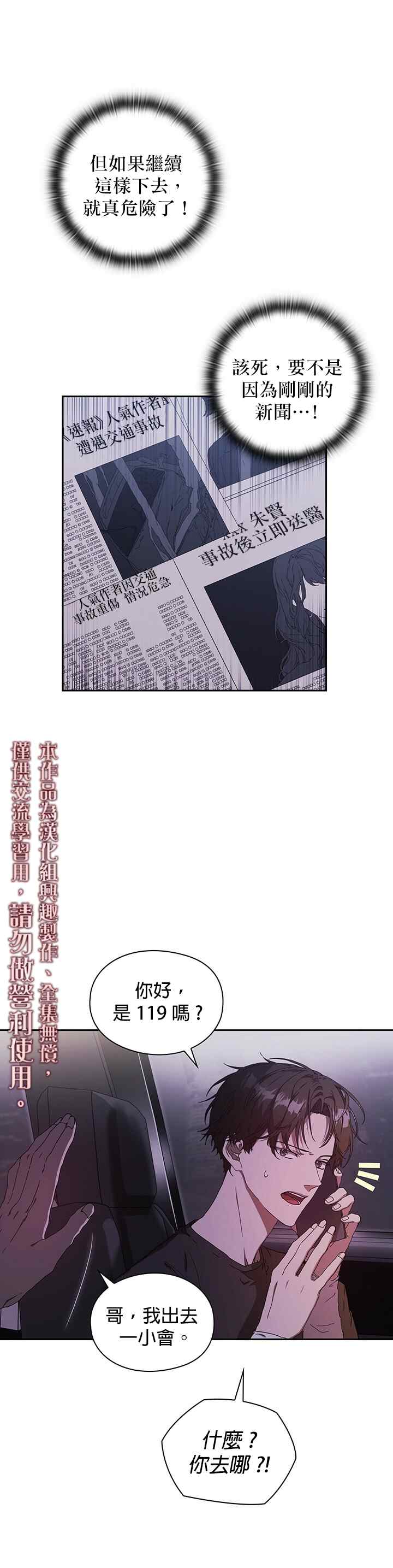 《因为这是爱》漫画最新章节第1话免费下拉式在线观看章节第【15】张图片