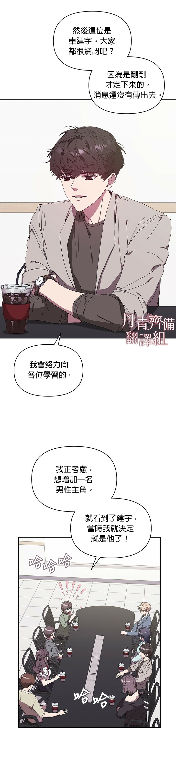 《因为这是爱》漫画最新章节第5话免费下拉式在线观看章节第【6】张图片