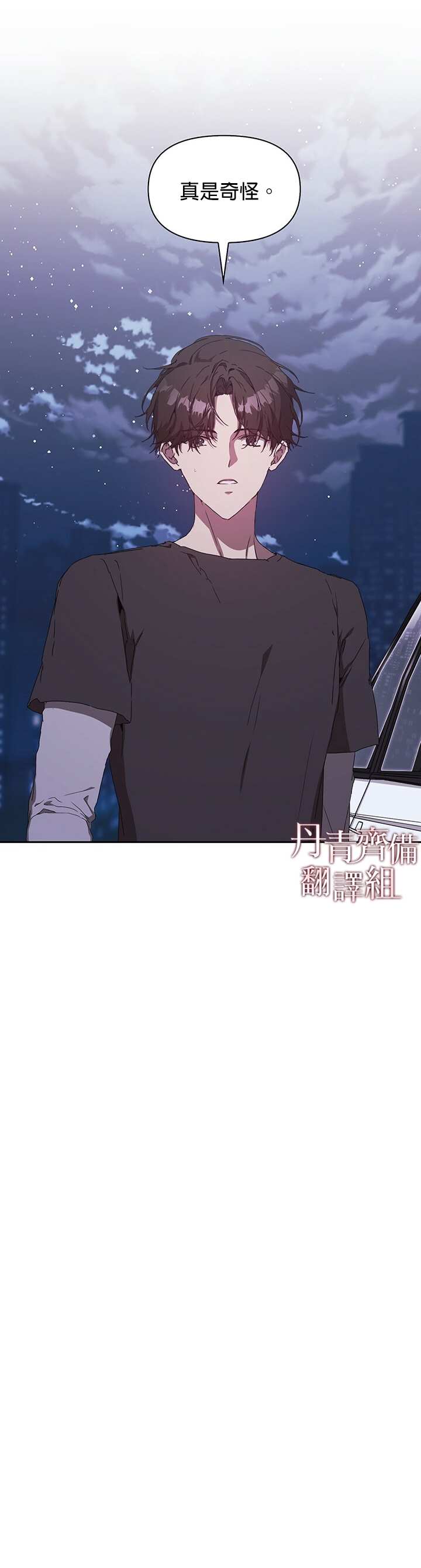 《因为这是爱》漫画最新章节第3话免费下拉式在线观看章节第【12】张图片