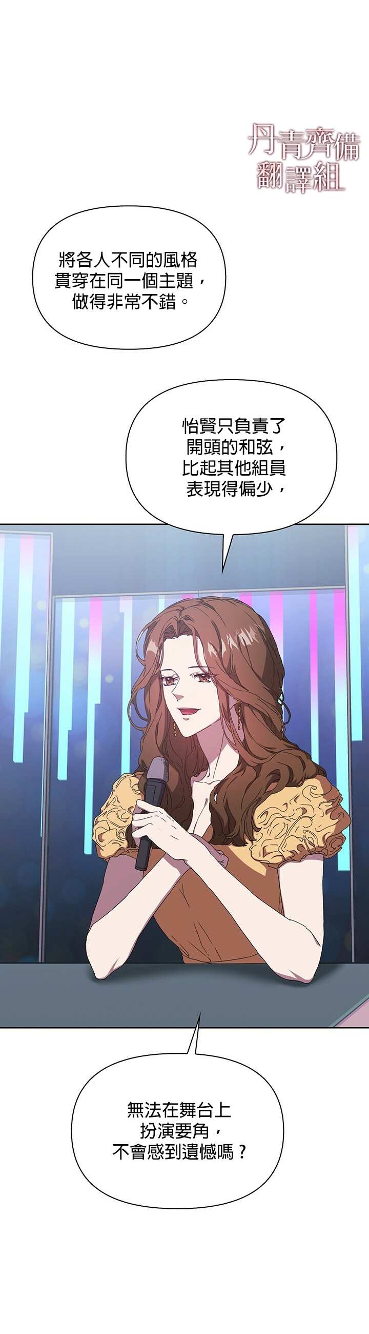 《因为这是爱》漫画最新章节第3话免费下拉式在线观看章节第【6】张图片