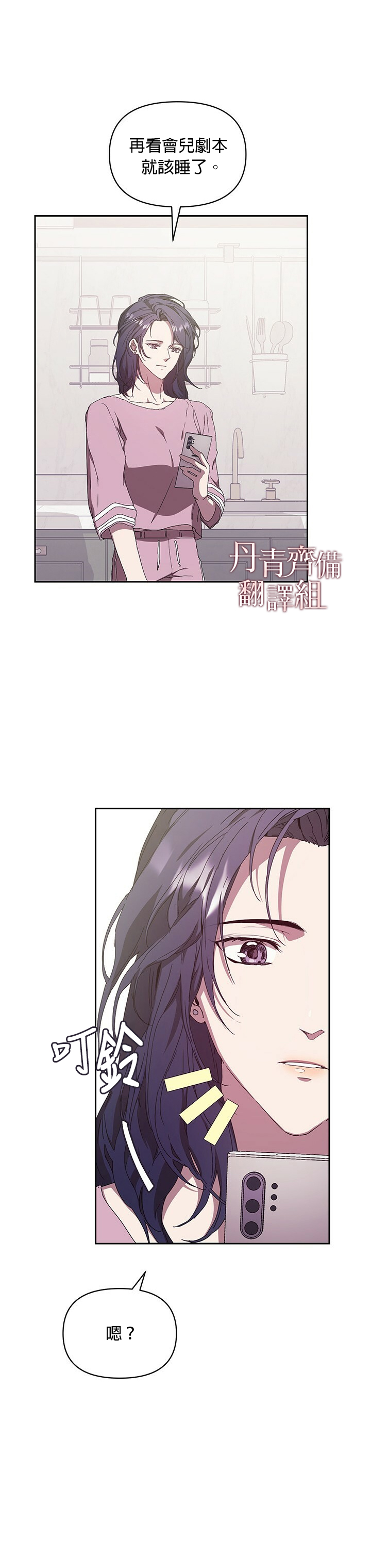 《因为这是爱》漫画最新章节第5话免费下拉式在线观看章节第【39】张图片