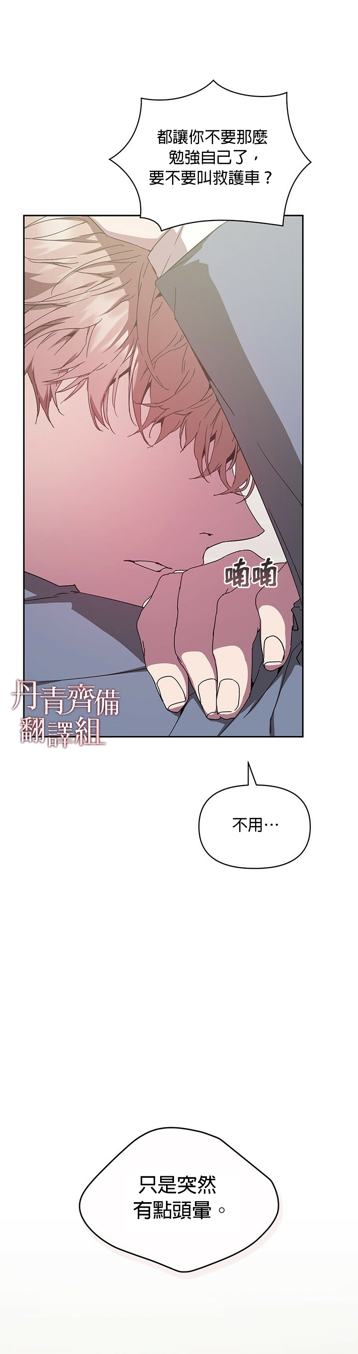 《因为这是爱》漫画最新章节第5话免费下拉式在线观看章节第【19】张图片