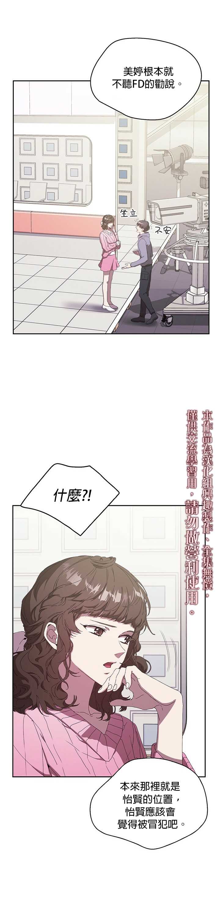 《因为这是爱》漫画最新章节第2话免费下拉式在线观看章节第【20】张图片