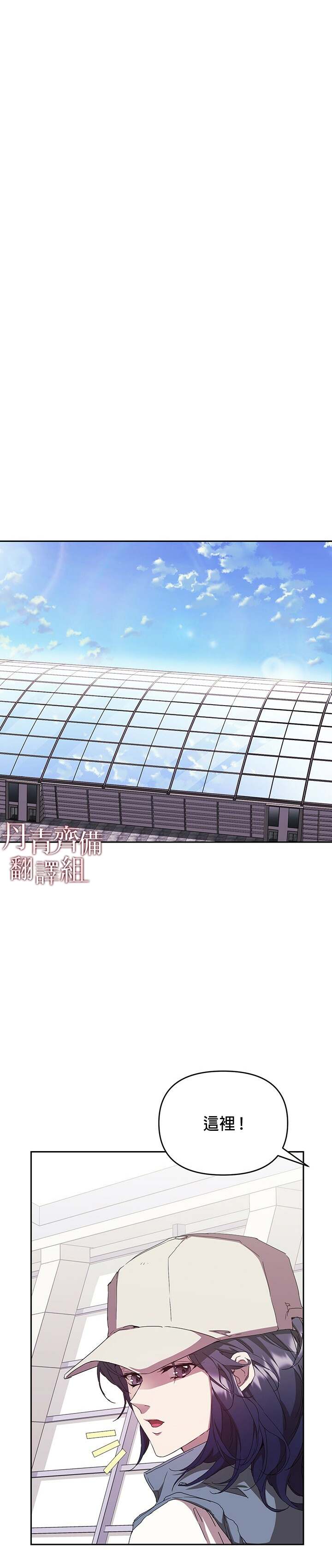 《因为这是爱》漫画最新章节第8话免费下拉式在线观看章节第【11】张图片