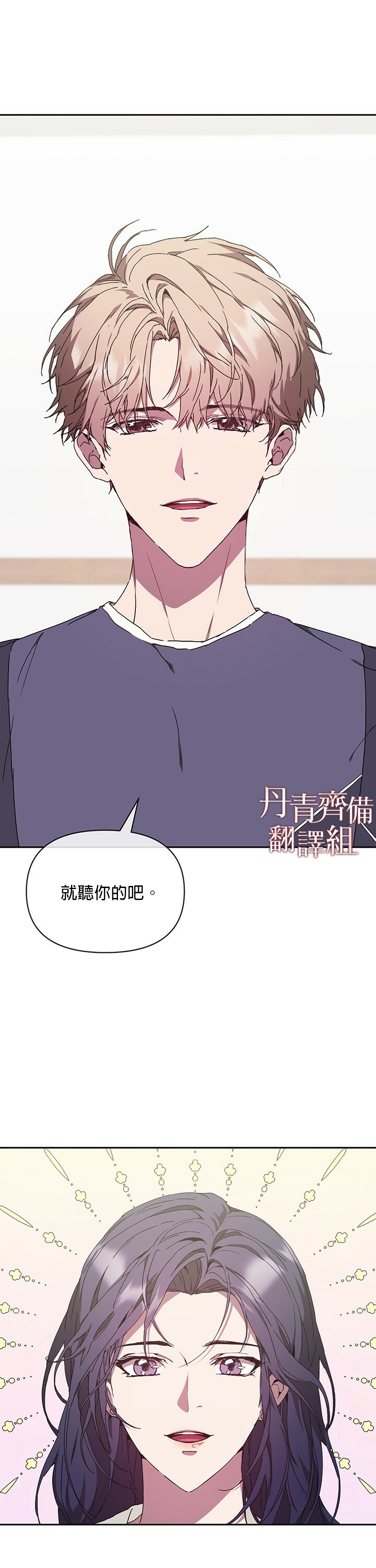 《因为这是爱》漫画最新章节第5话免费下拉式在线观看章节第【32】张图片