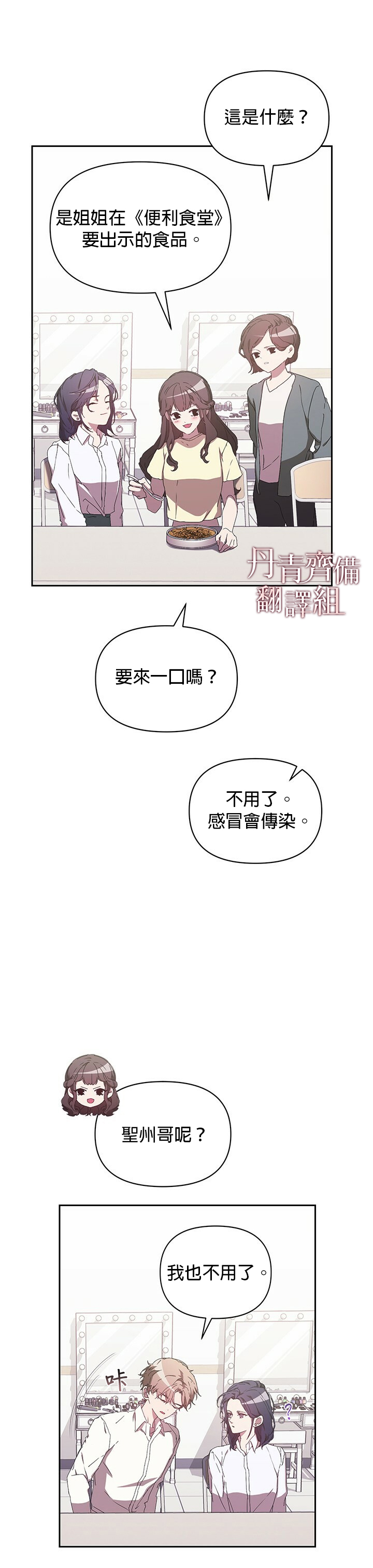 《因为这是爱》漫画最新章节第7话免费下拉式在线观看章节第【6】张图片