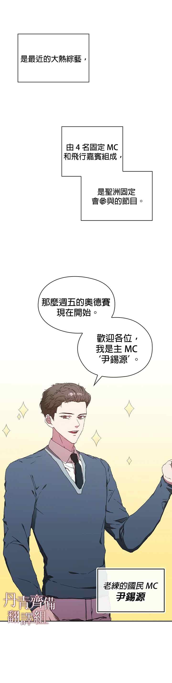 《因为这是爱》漫画最新章节第1话免费下拉式在线观看章节第【28】张图片