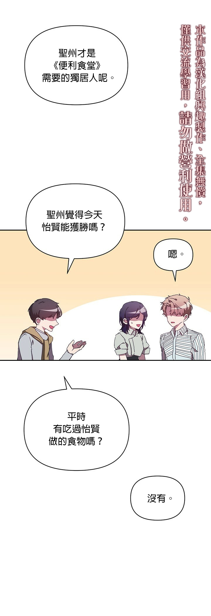 《因为这是爱》漫画最新章节第7话免费下拉式在线观看章节第【20】张图片