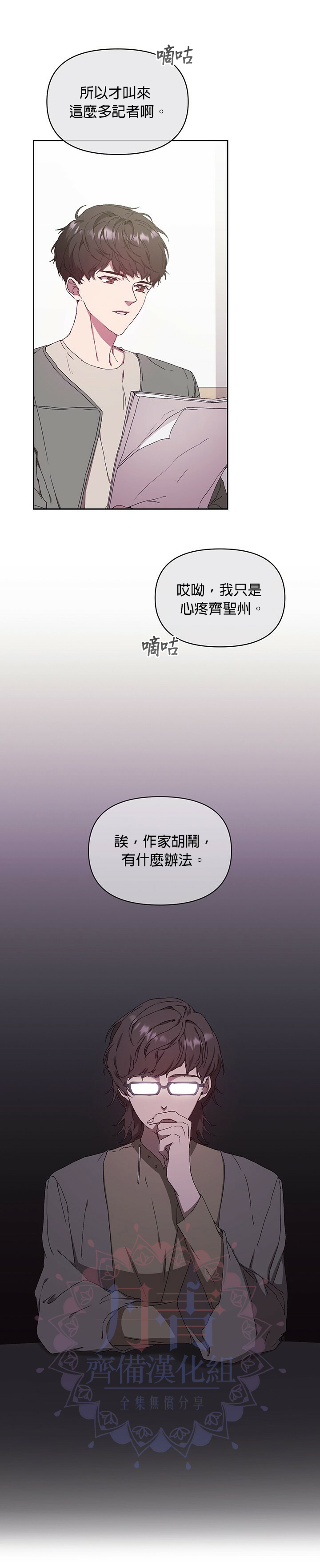 《因为这是爱》漫画最新章节第5话免费下拉式在线观看章节第【23】张图片