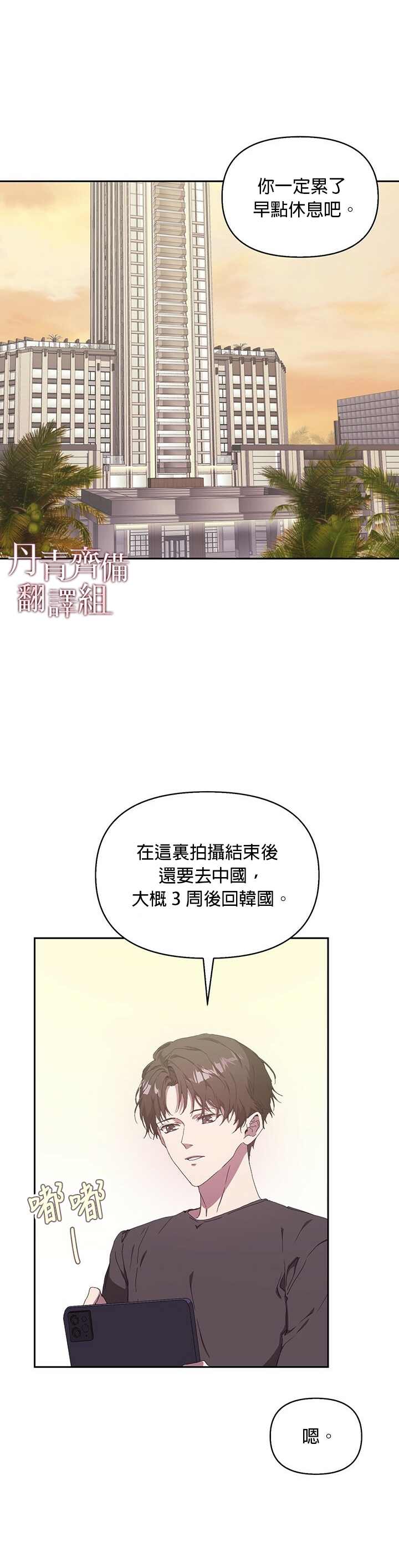 《因为这是爱》漫画最新章节第4话免费下拉式在线观看章节第【28】张图片