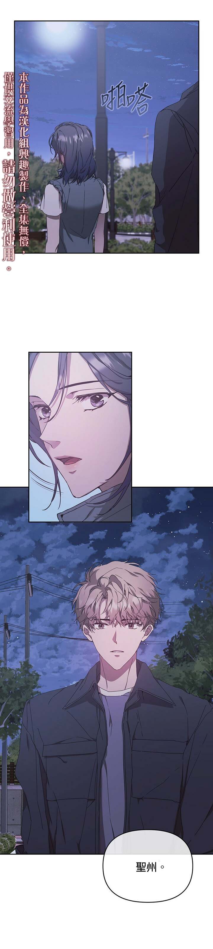 《因为这是爱》漫画最新章节第8话免费下拉式在线观看章节第【30】张图片