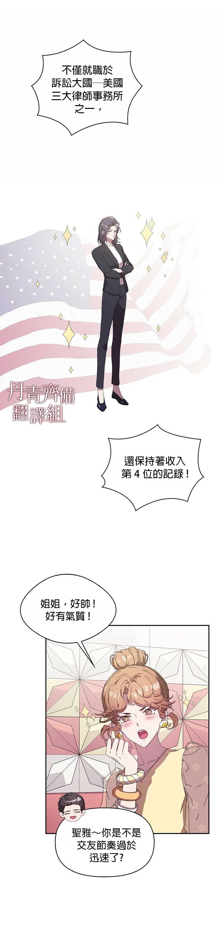 《因为这是爱》漫画最新章节第2话免费下拉式在线观看章节第【9】张图片