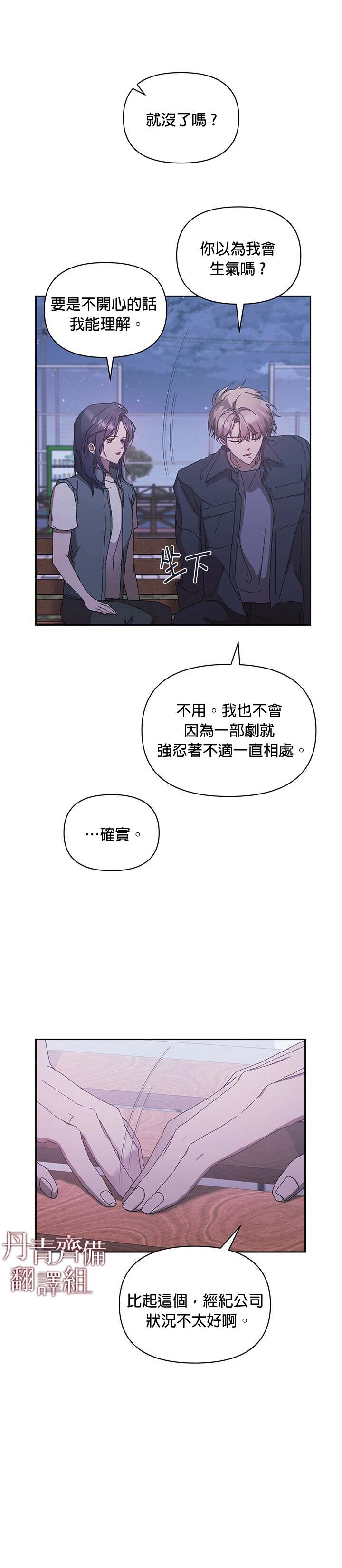 《因为这是爱》漫画最新章节第8话免费下拉式在线观看章节第【32】张图片