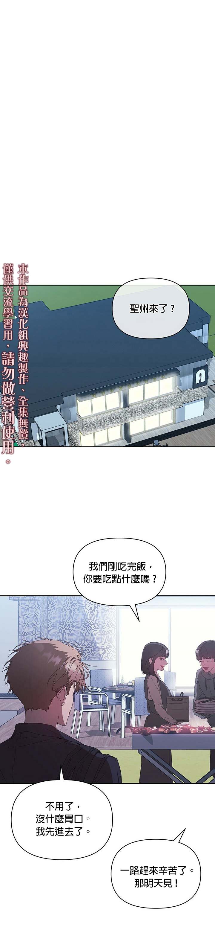 《因为这是爱》漫画最新章节第8话免费下拉式在线观看章节第【5】张图片