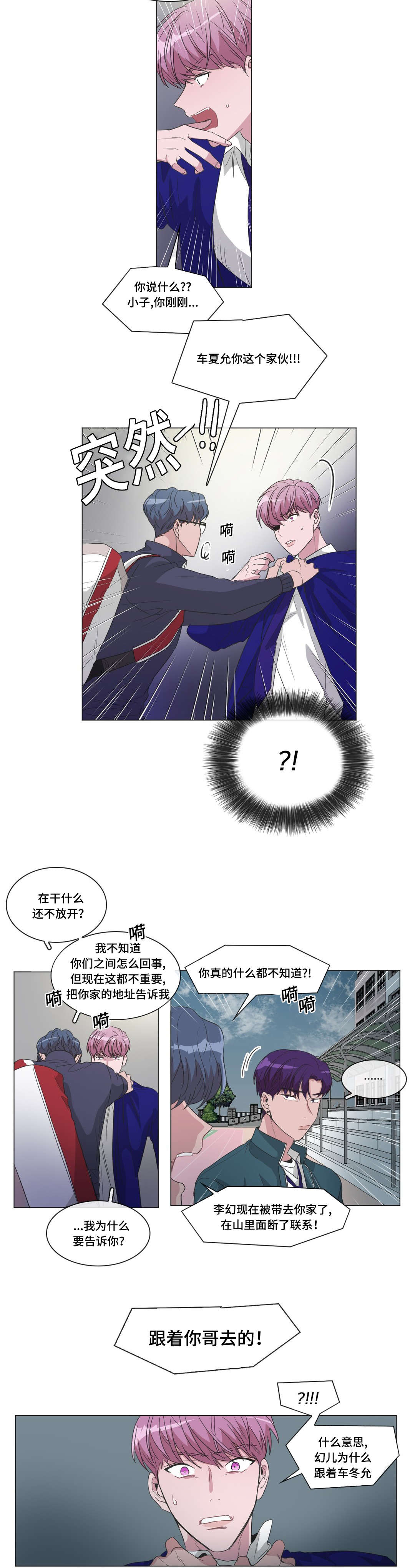 《记忆假象》漫画最新章节第41话免费下拉式在线观看章节第【21】张图片