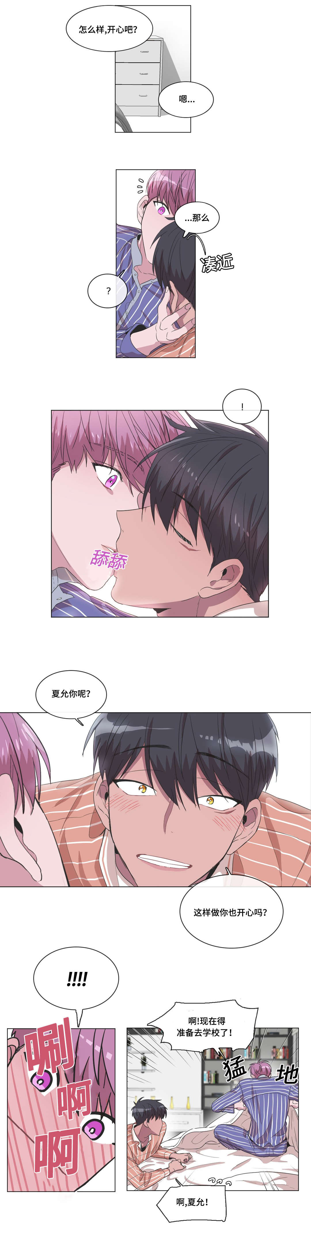 《记忆假象》漫画最新章节第36话免费下拉式在线观看章节第【7】张图片