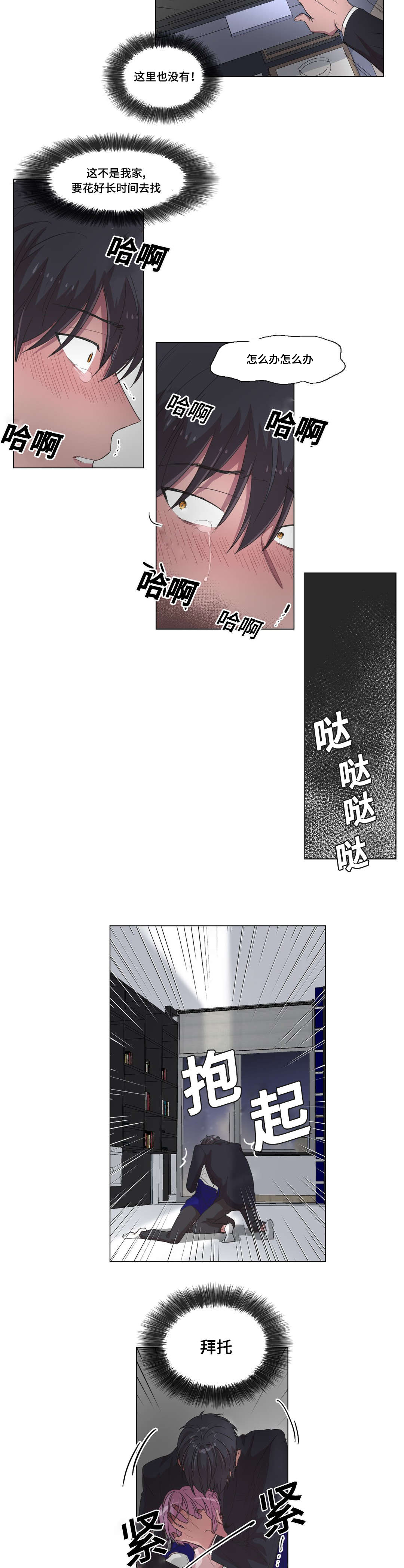 《记忆假象》漫画最新章节第25话免费下拉式在线观看章节第【19】张图片