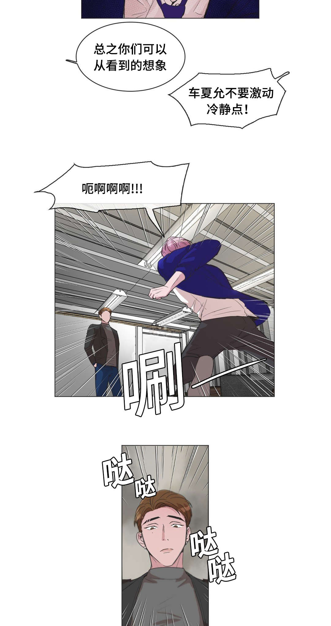 《记忆假象》漫画最新章节第44话免费下拉式在线观看章节第【13】张图片