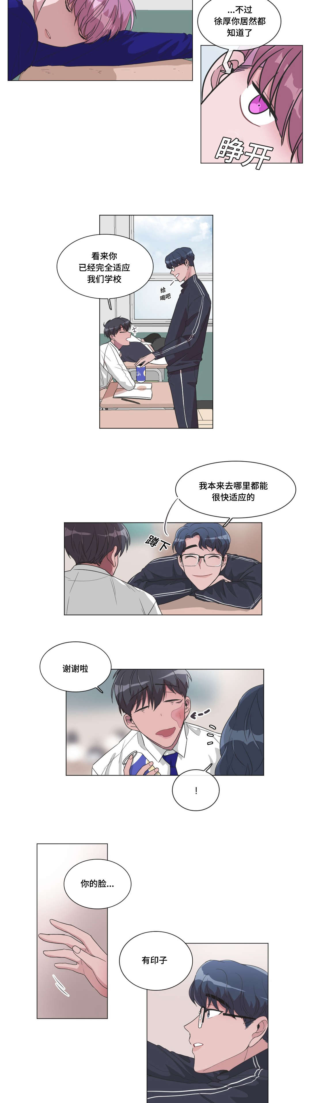 《记忆假象》漫画最新章节第30话免费下拉式在线观看章节第【19】张图片