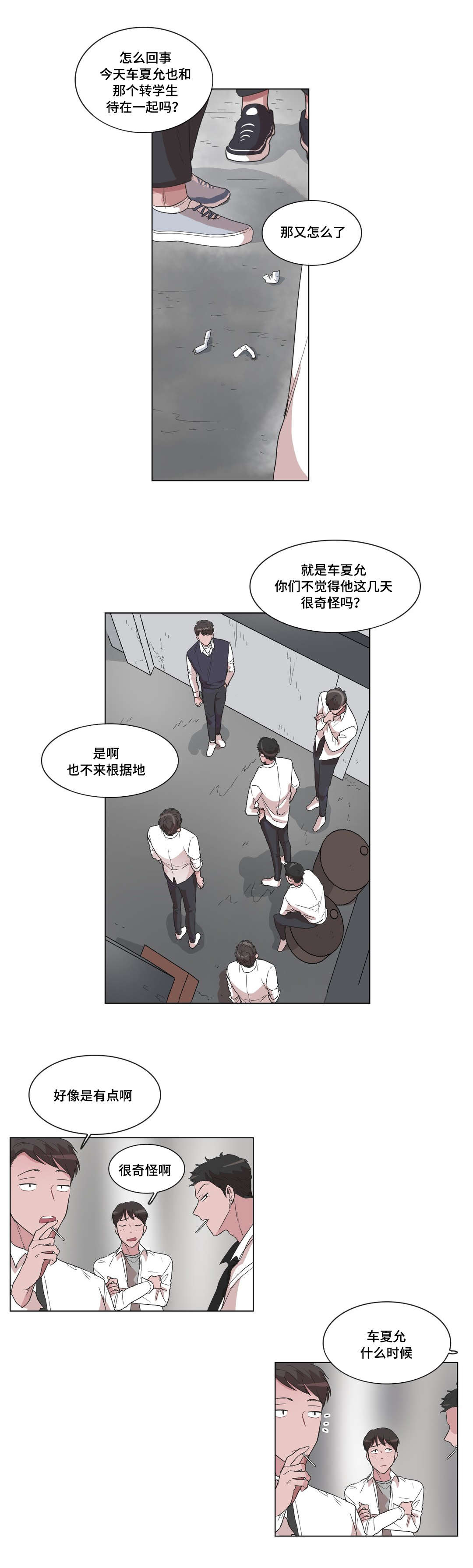 《记忆假象》漫画最新章节第13话免费下拉式在线观看章节第【5】张图片