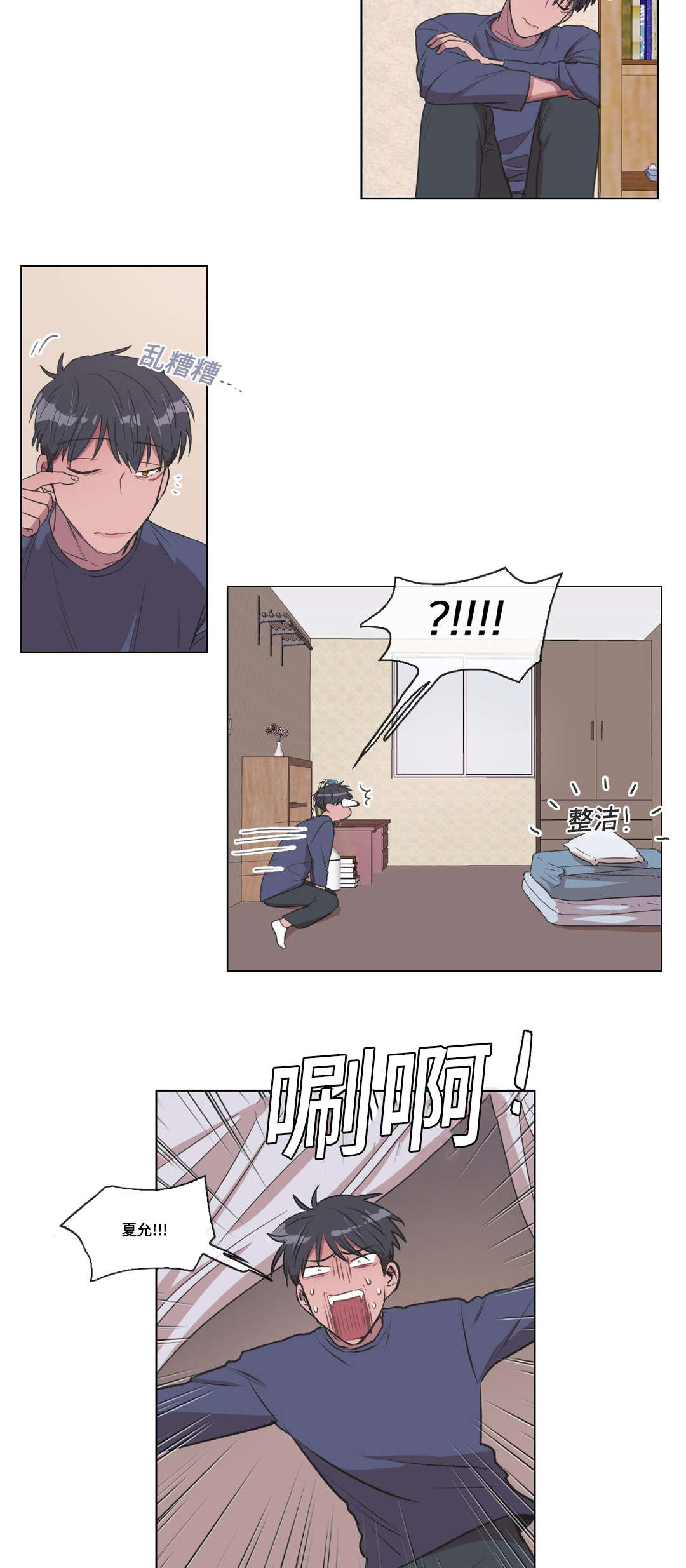 《记忆假象》漫画最新章节第10话免费下拉式在线观看章节第【3】张图片