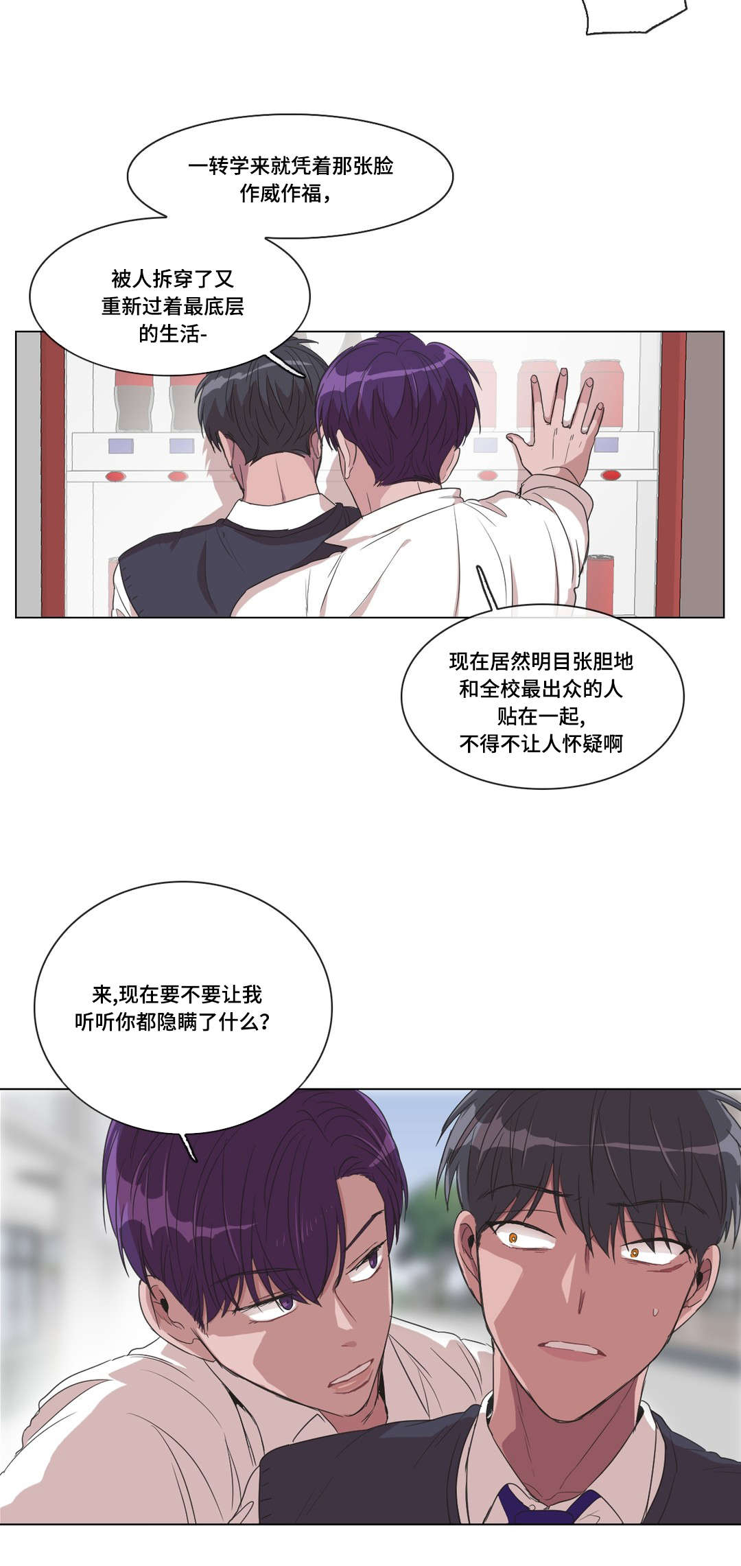 《记忆假象》漫画最新章节第15话免费下拉式在线观看章节第【13】张图片