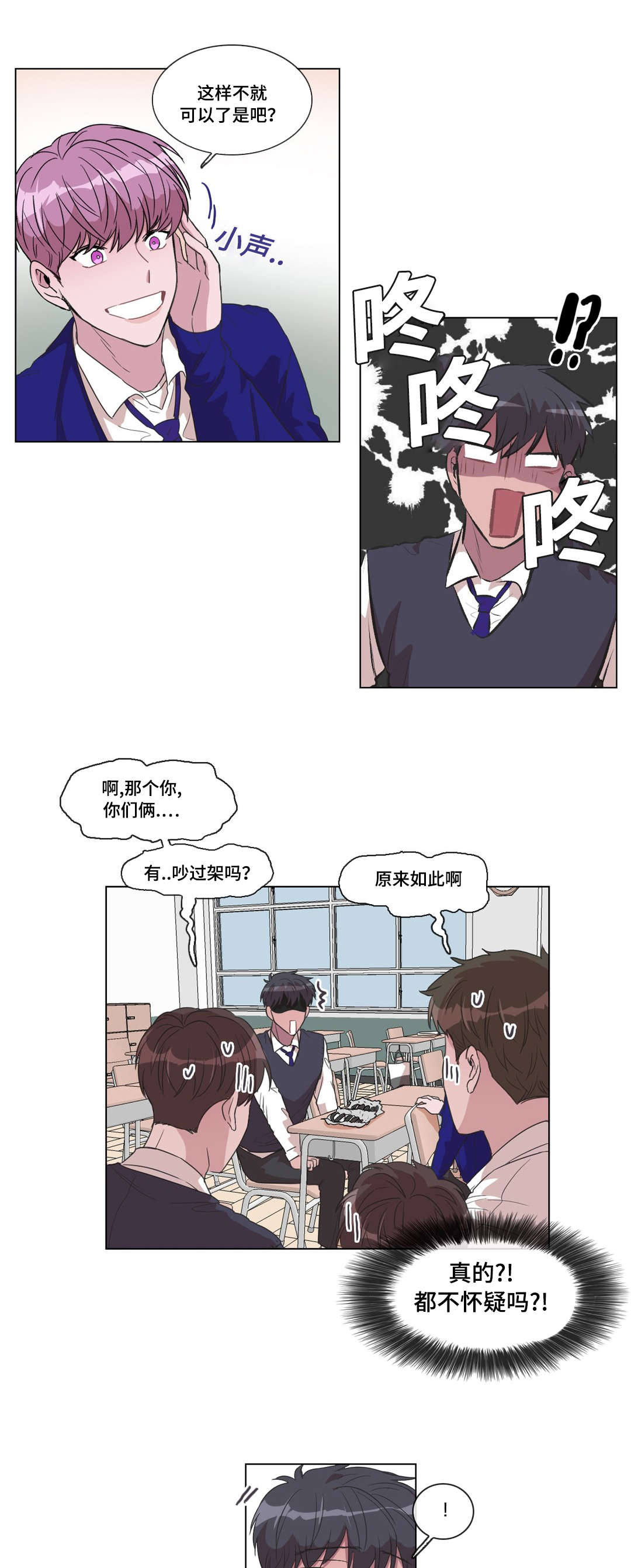 《记忆假象》漫画最新章节第13话免费下拉式在线观看章节第【1】张图片