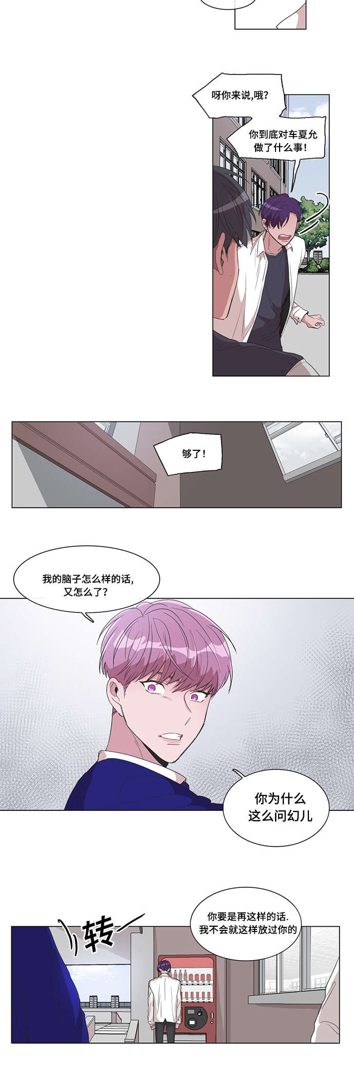 《记忆假象》漫画最新章节第16话免费下拉式在线观看章节第【5】张图片