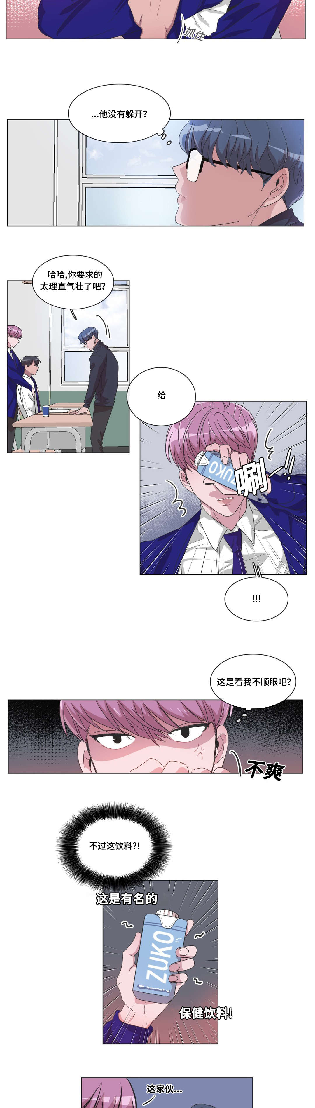 《记忆假象》漫画最新章节第31话免费下拉式在线观看章节第【3】张图片