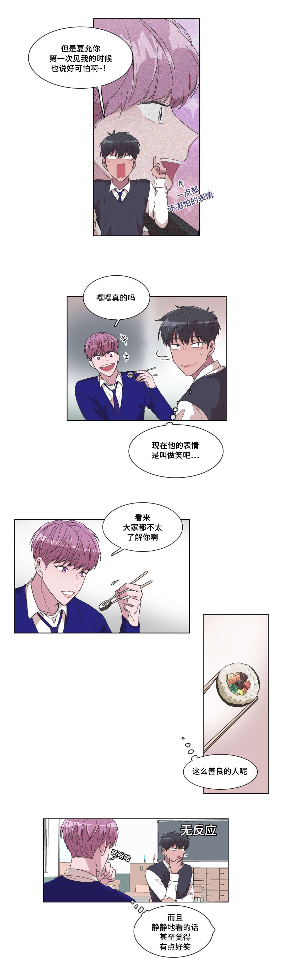 《记忆假象》漫画最新章节第12话免费下拉式在线观看章节第【19】张图片