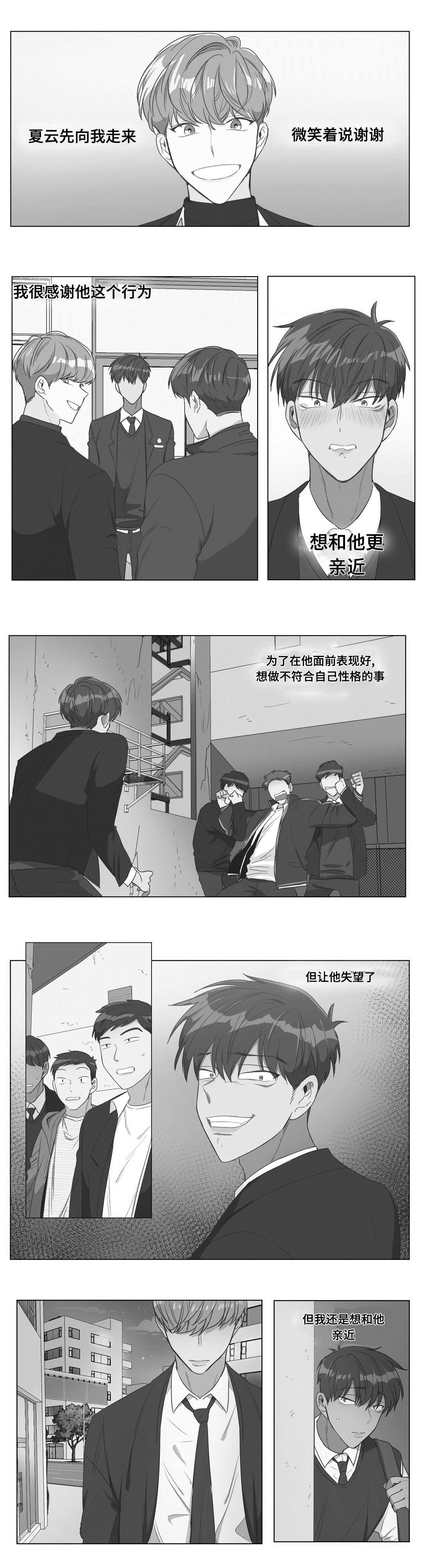 《记忆假象》漫画最新章节第23话免费下拉式在线观看章节第【19】张图片