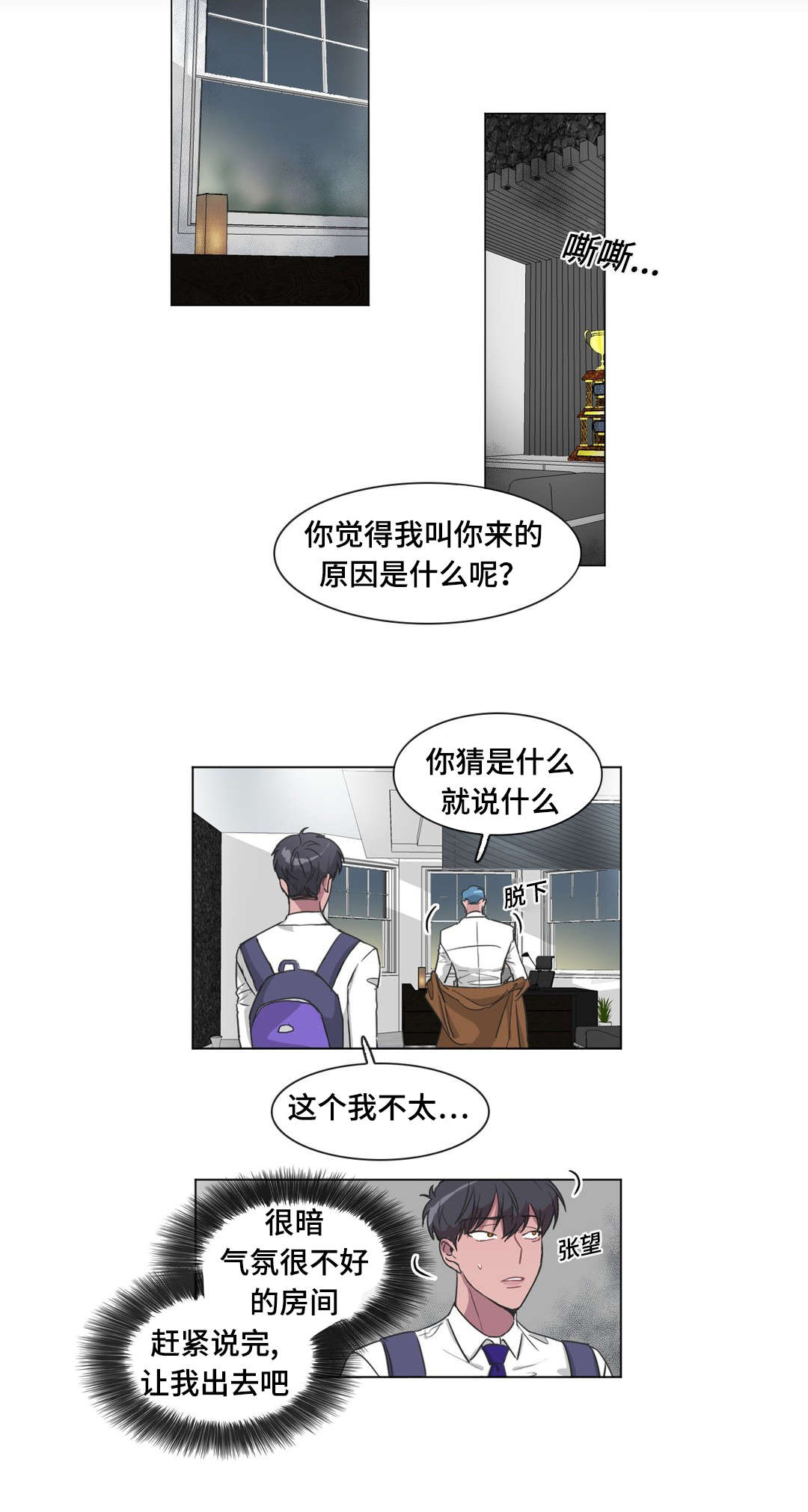 《记忆假象》漫画最新章节第39话免费下拉式在线观看章节第【5】张图片