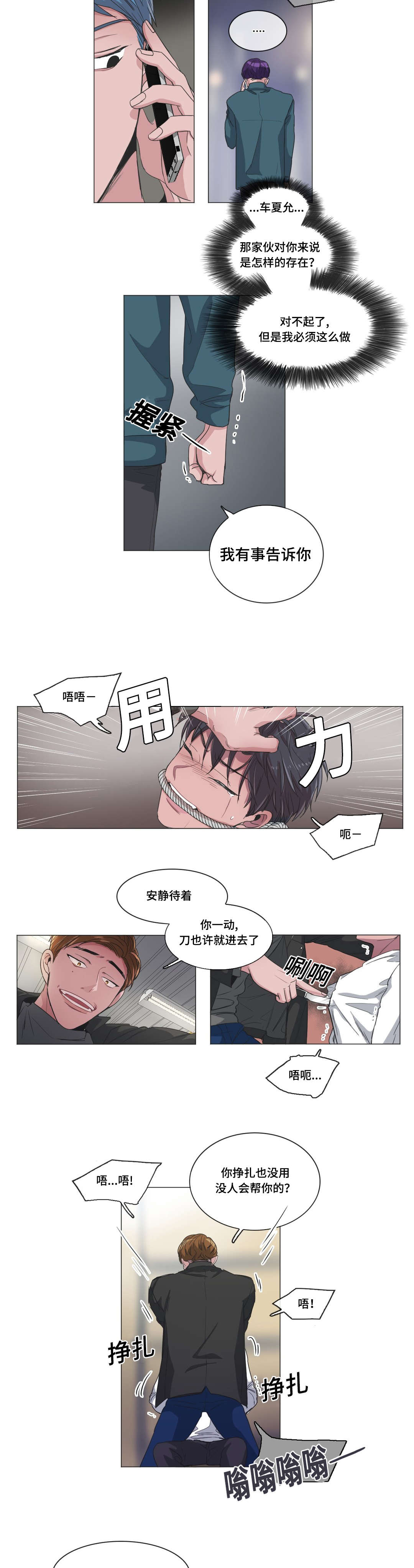 《记忆假象》漫画最新章节第43话免费下拉式在线观看章节第【11】张图片