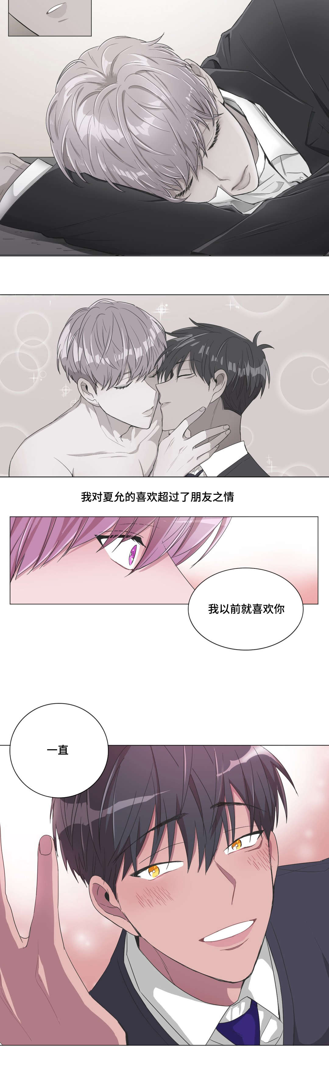 《记忆假象》漫画最新章节第30话免费下拉式在线观看章节第【9】张图片