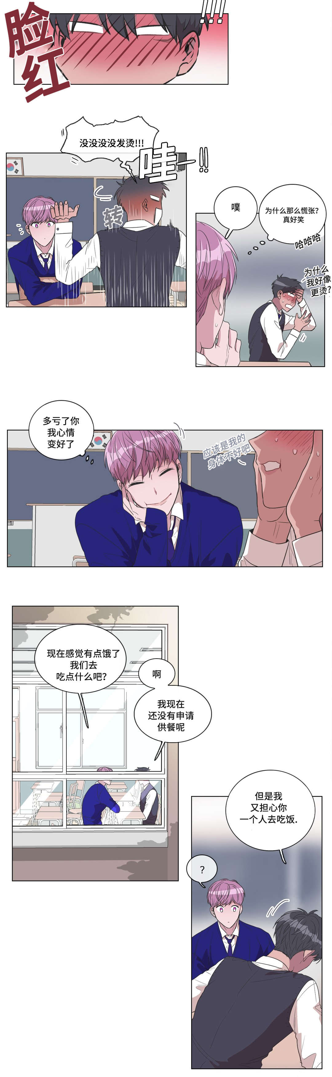 《记忆假象》漫画最新章节第12话免费下拉式在线观看章节第【5】张图片