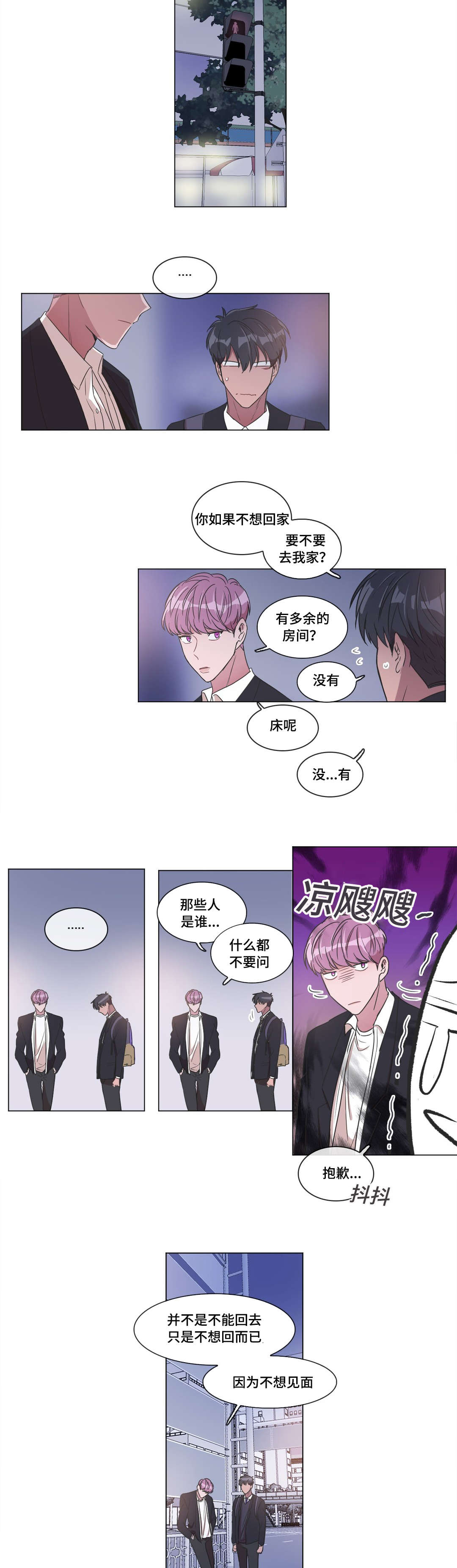 《记忆假象》漫画最新章节第6话免费下拉式在线观看章节第【17】张图片