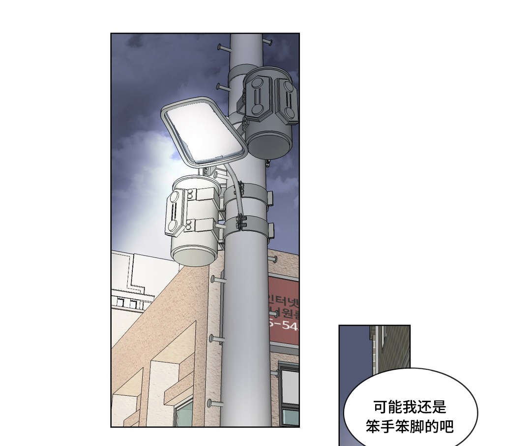 《记忆假象》漫画最新章节第23话免费下拉式在线观看章节第【1】张图片