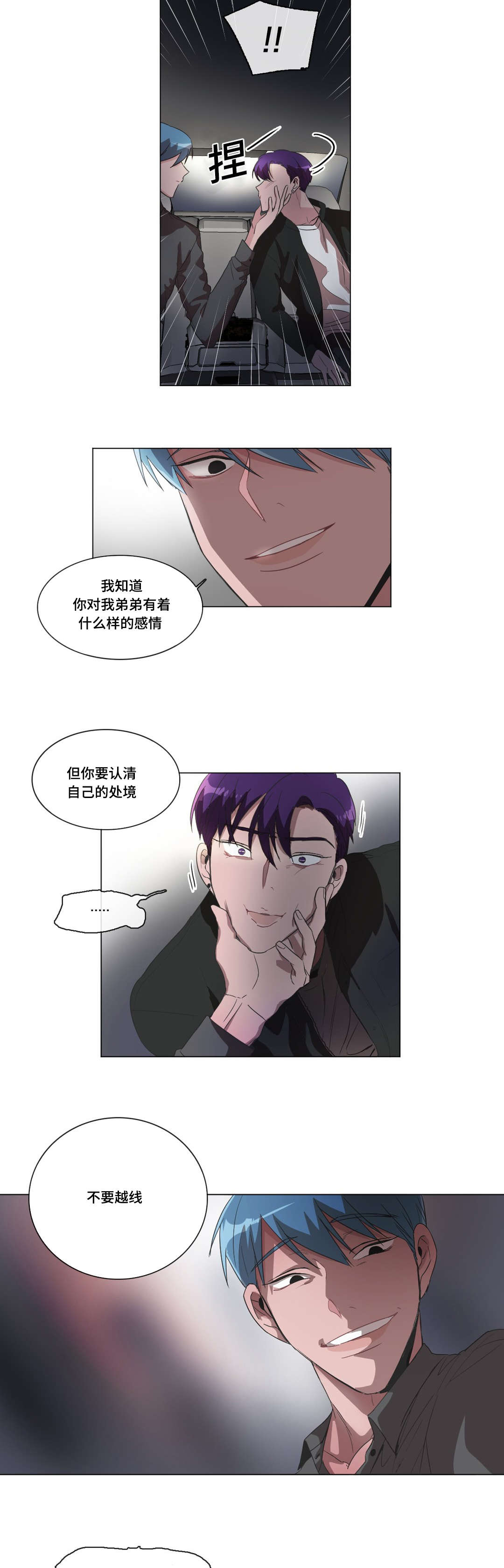 《记忆假象》漫画最新章节第35话免费下拉式在线观看章节第【19】张图片