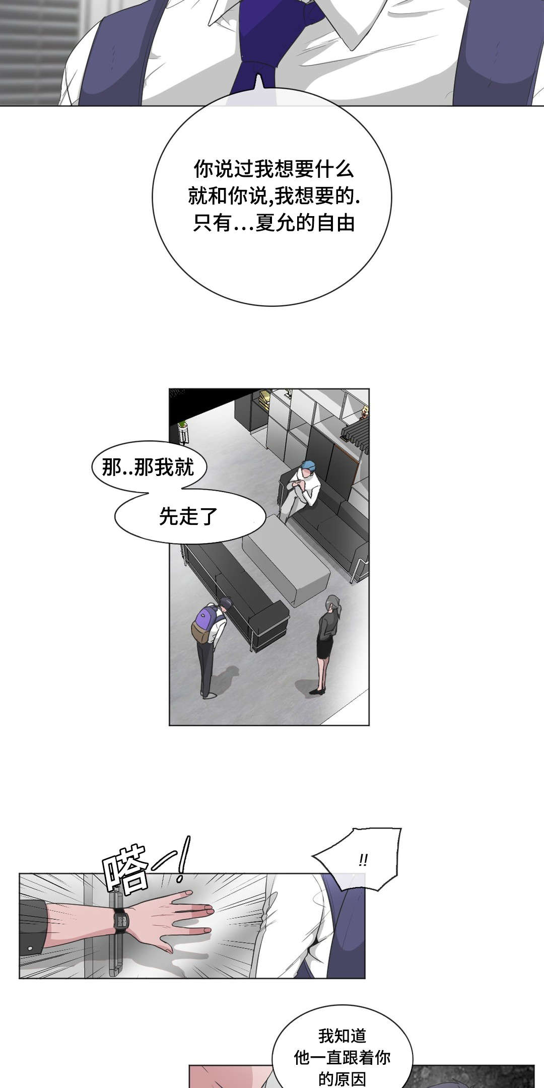 《记忆假象》漫画最新章节第39话免费下拉式在线观看章节第【15】张图片