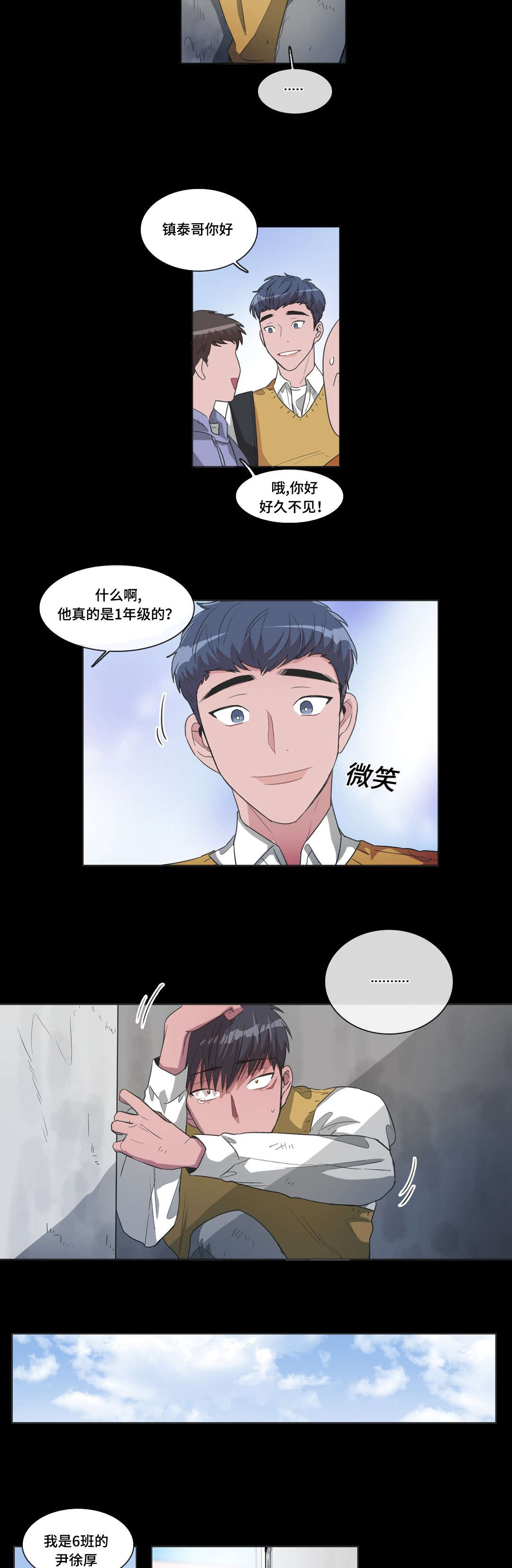 《记忆假象》漫画最新章节第42话免费下拉式在线观看章节第【11】张图片