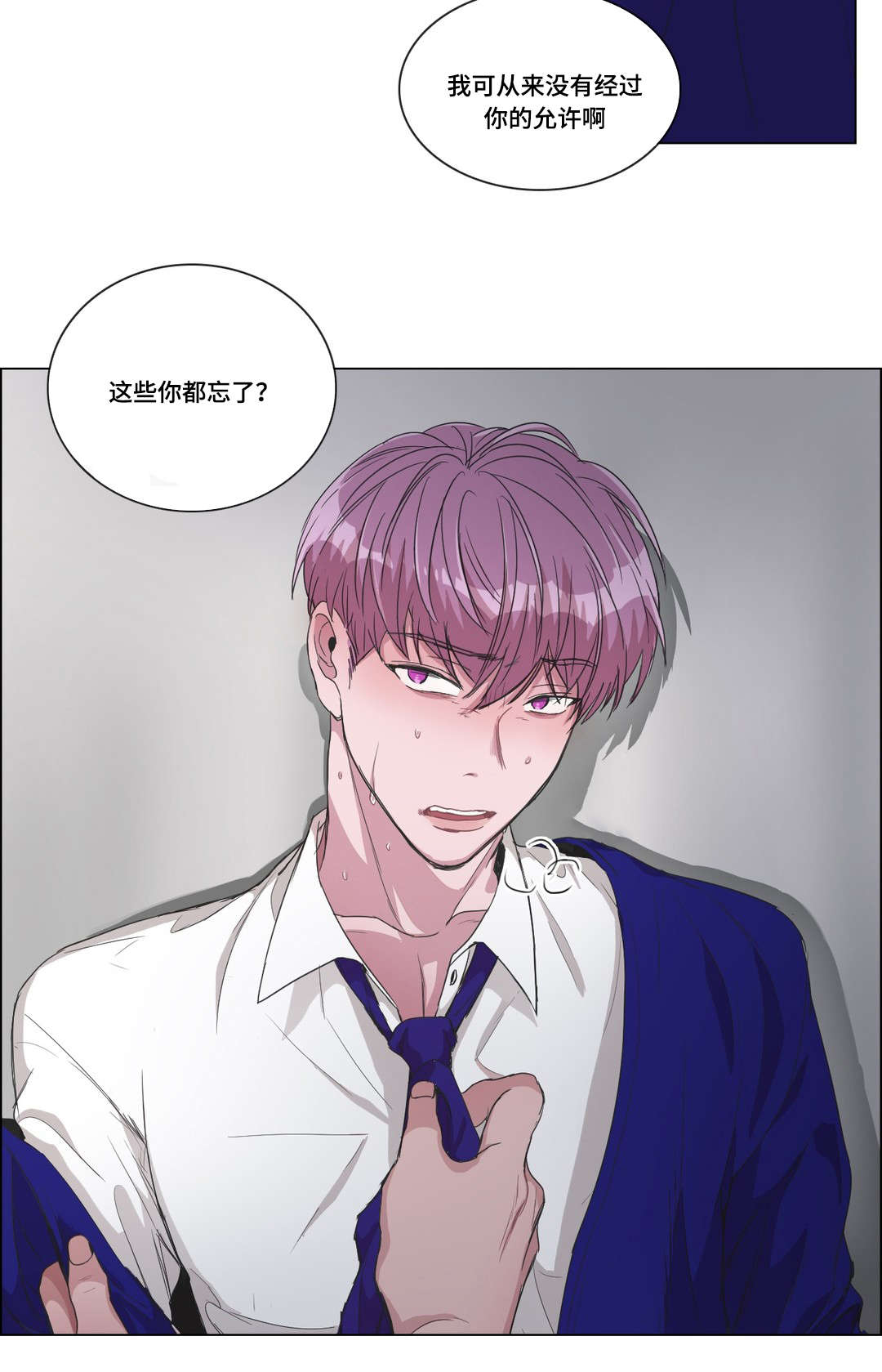 《记忆假象》漫画最新章节第23话免费下拉式在线观看章节第【17】张图片