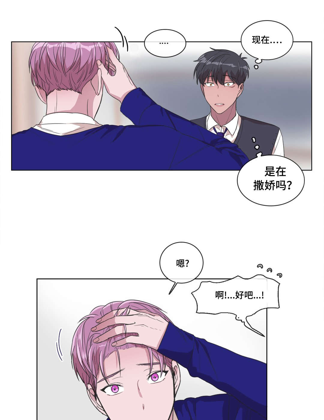 《记忆假象》漫画最新章节第12话免费下拉式在线观看章节第【1】张图片