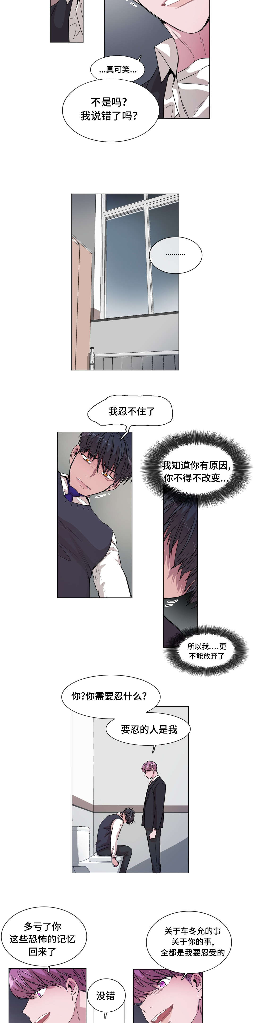 《记忆假象》漫画最新章节第46话免费下拉式在线观看章节第【13】张图片